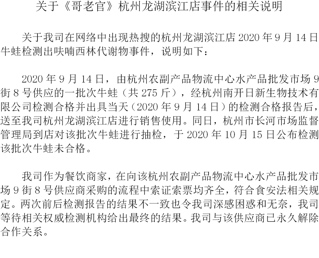 哥老官人均