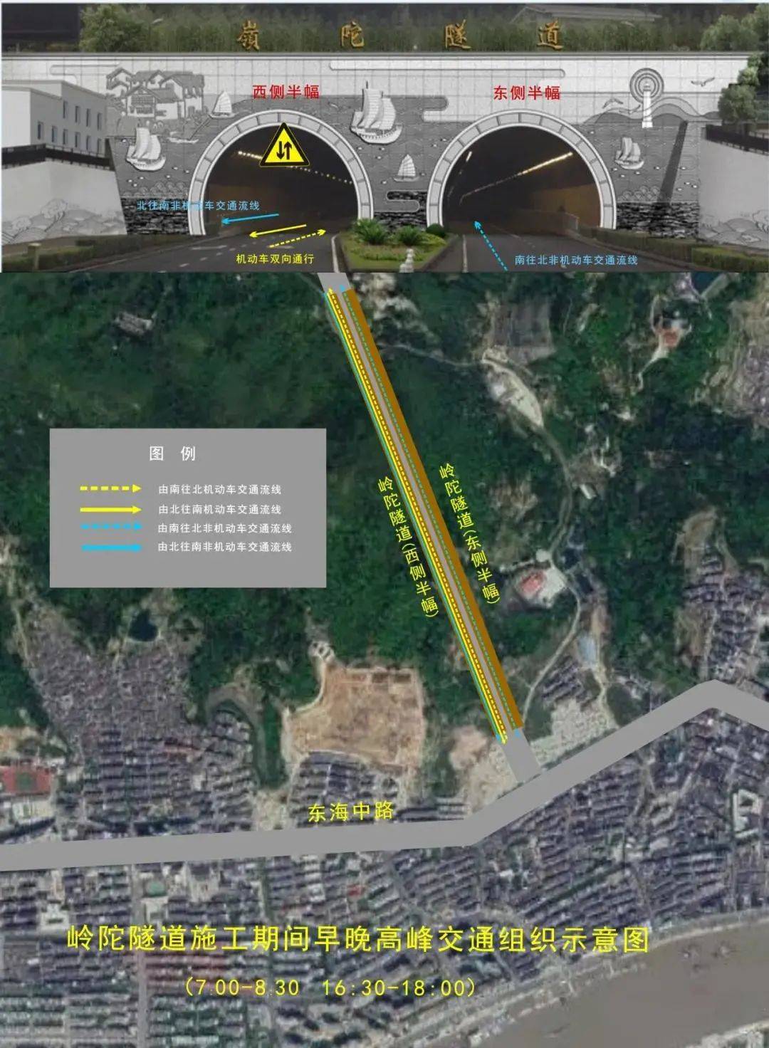 舟山帮高速交警发布重要管控通知岭陀隧道占道施工8条公交改道