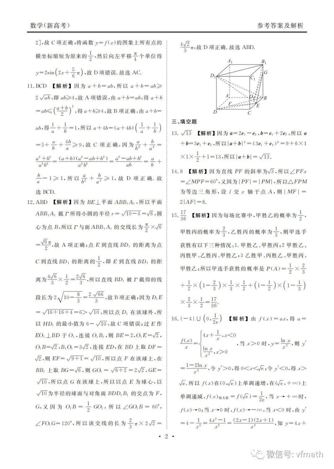 永州2021年各县gdp_永州地图各县全图