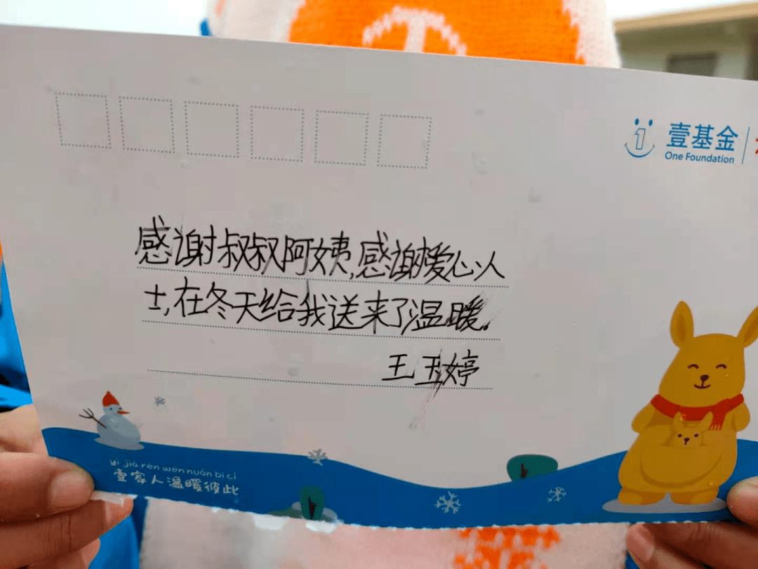 据悉,此次"壹基金温暖包"