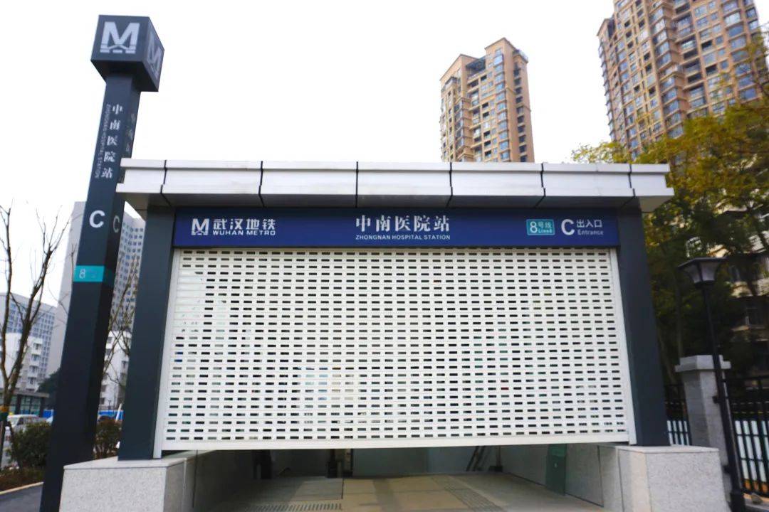 新线速递 | 武汉地铁8号线二期车站周边信息——中南医院站