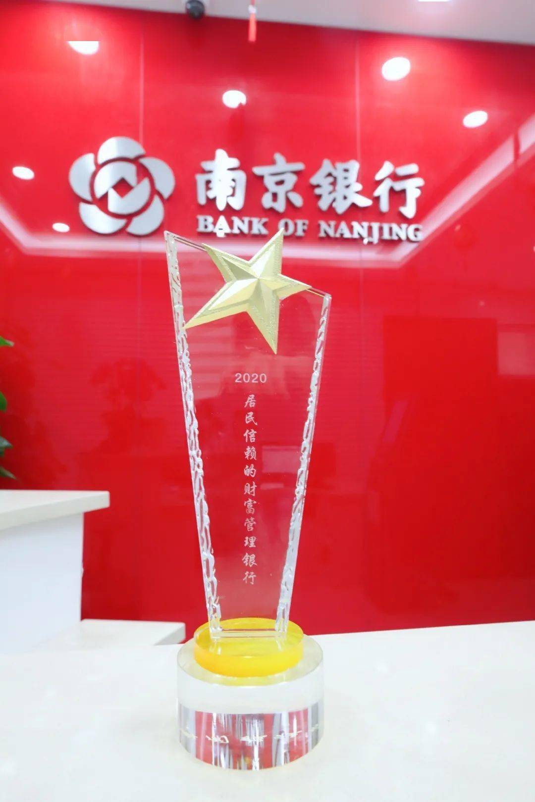 2020年手机银行排名_贵州银行获“2020年度最佳手机银行创新奖