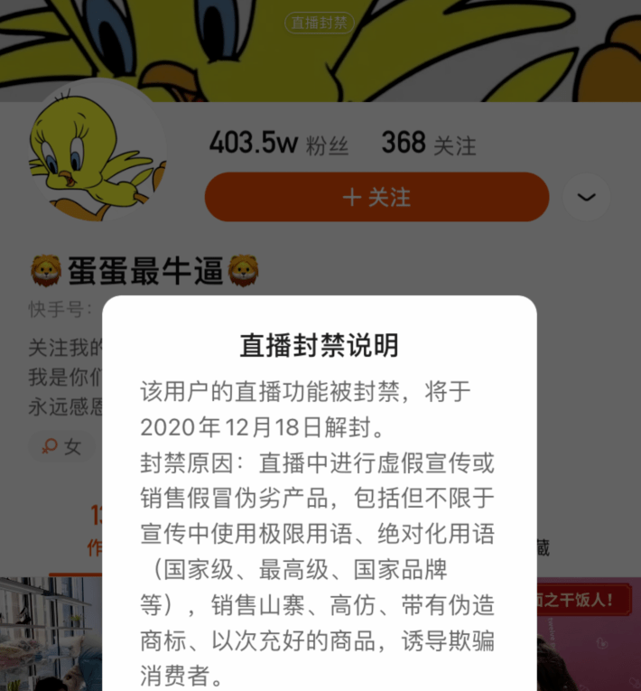 辛巴徒弟蛋蛋虚假宣传遭封号!方丈耍牌视频拍摄者曝光