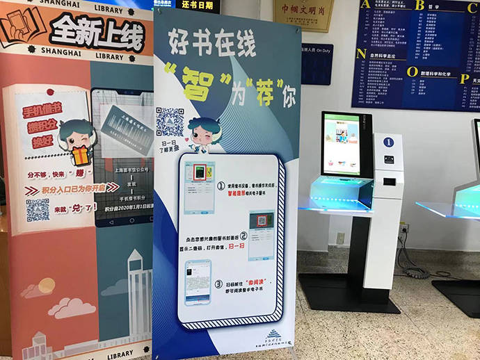 服务|上海图书馆推新服务：借纸书推荐电子书，未来可用随申码借书