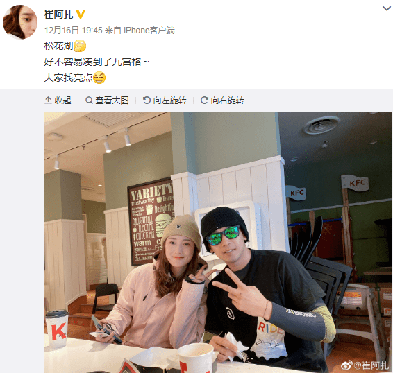 歪闻丨崔阿扎爆猛料:天佑新恋情?13位官方人员服务top