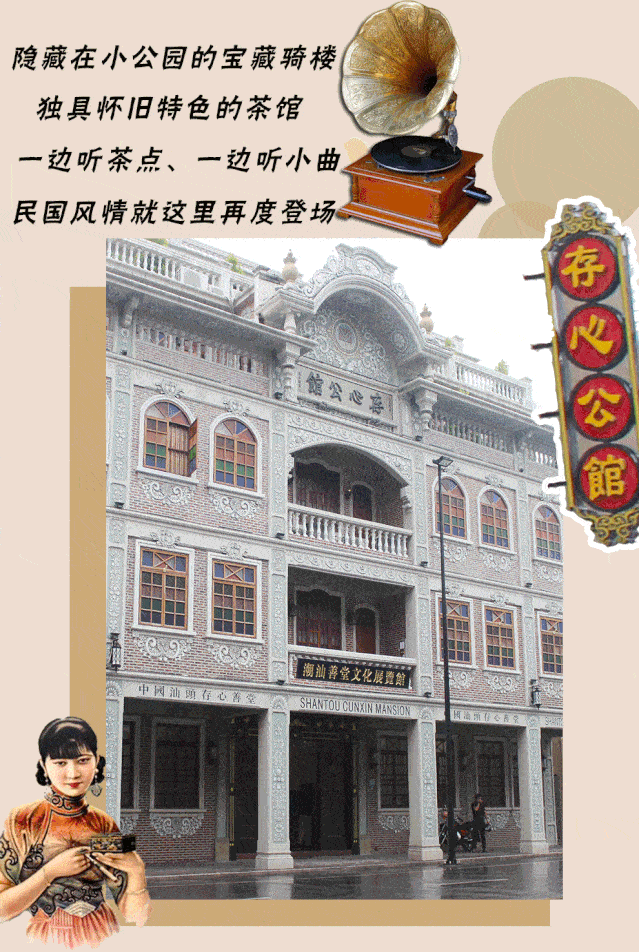 在小公园这家5层茶楼带你一秒穿越到民国人均30吃茶点周末通用