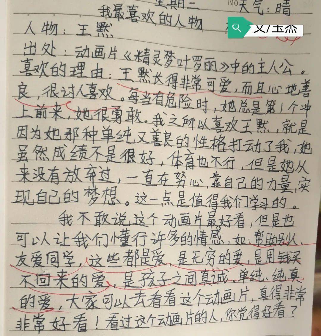 圣诞老人进城简谱_圣诞老人钢琴曲简谱(3)