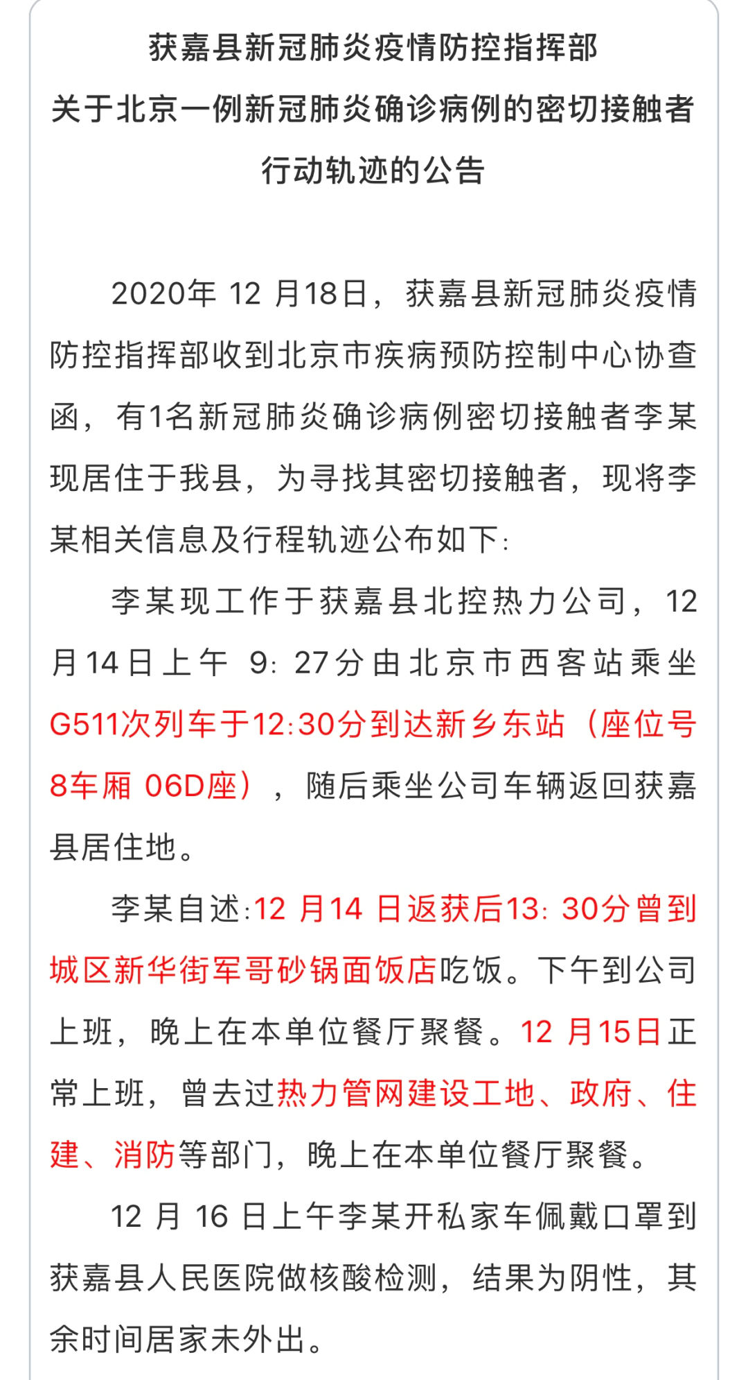 聚居在一处的人口多密的词语_我要我们在一起(3)