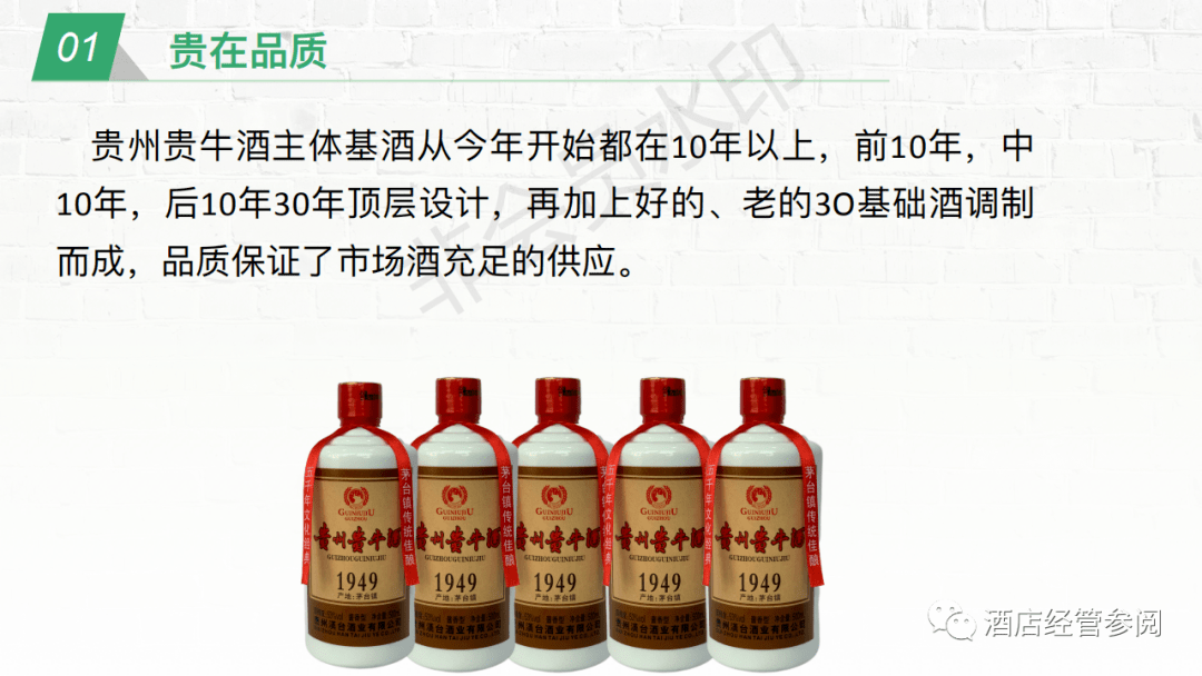 贵牛酒老总