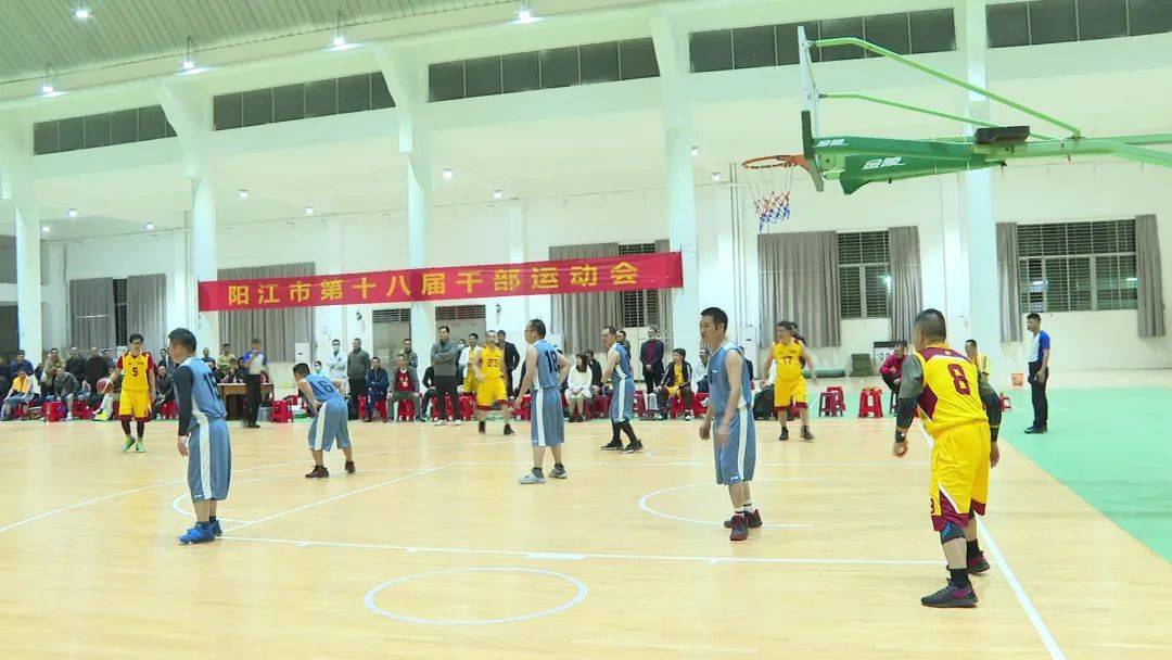 阳江市第十八届干部运动会县区组篮球循环小组赛在阳西一中体育馆举行