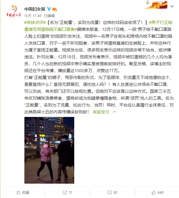 路人口罩蛋糕_戴口罩的路人照片(3)
