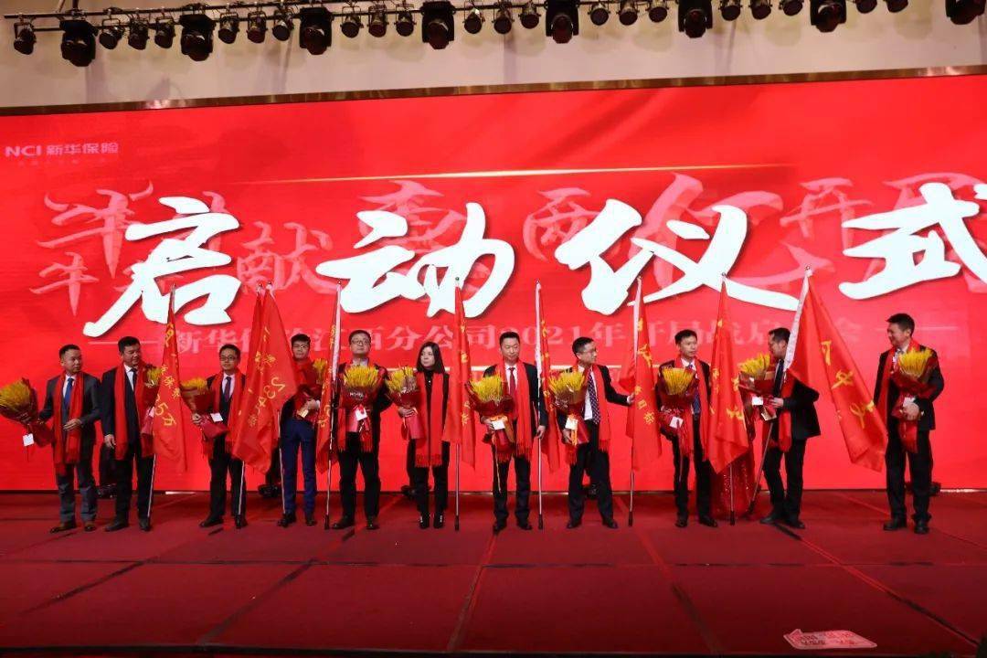 图｜江西分公司业务启动会图｜江西分公司银代业务启动会打响开局战“新