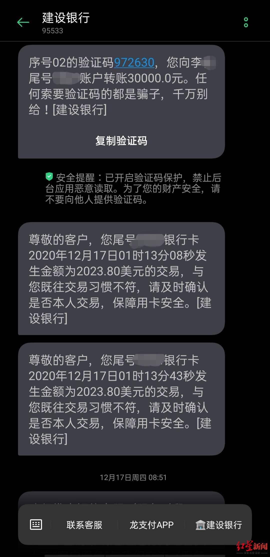 建设银行的卡短信突然不通知怎么办