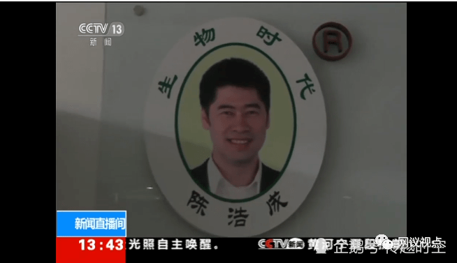 虚假宣传遭立案调查：沈阳康洁疑换装“辽宁生物时代”(图1)