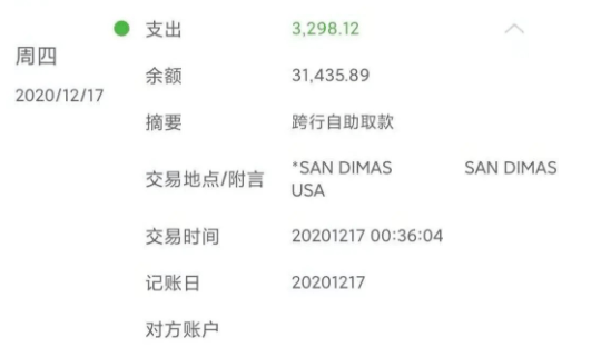诡异!凌晨,她收到建行七八条短信,随后3万多元被人隔空取走…_谢女士