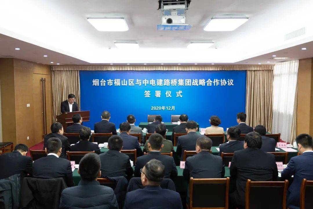 福山区领导祁小青,李金涛,王福颖,王理想参加签约仪式