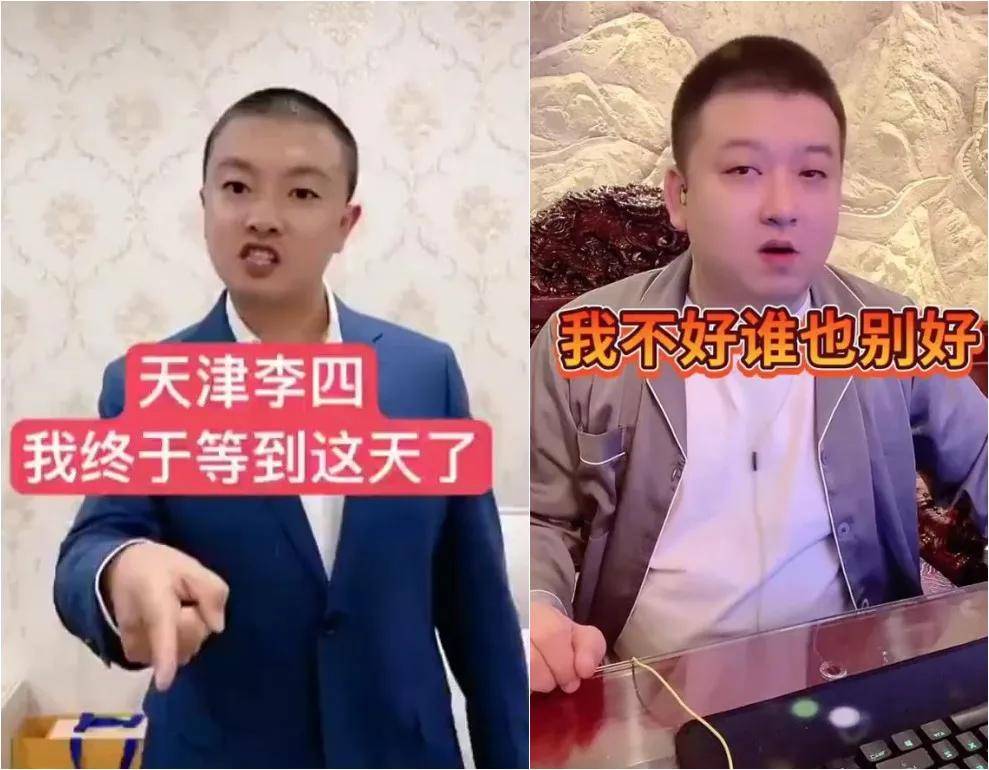 ks官方发违规通告:天津李四封禁ta原因曝光!李四与马洪涛连麦激情互怼