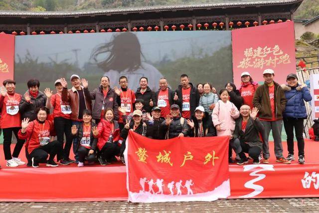 福建红色旅游村跑在寿宁·下党圆满收官_下党乡