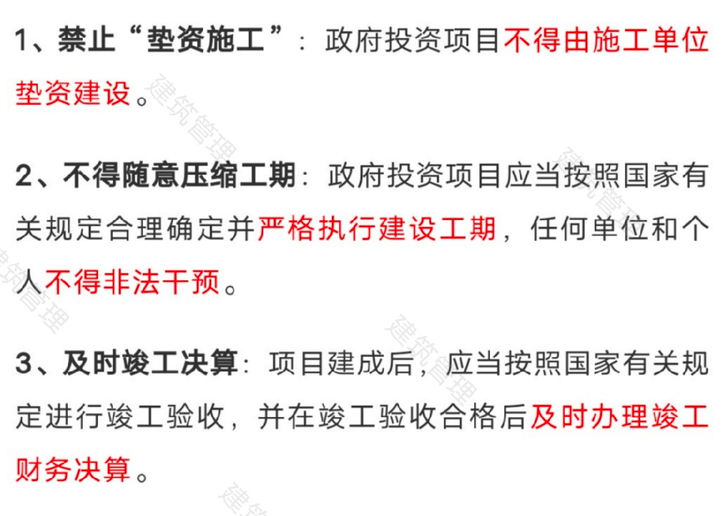 年底了,请把这三份中央文件转给还在拖欠工程款的机关/单位!