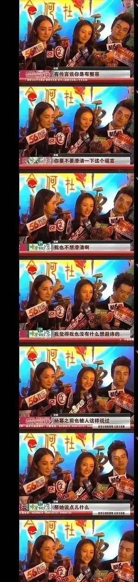 杨幂不满郑爽捆绑杜淳与印小天,火药味十足