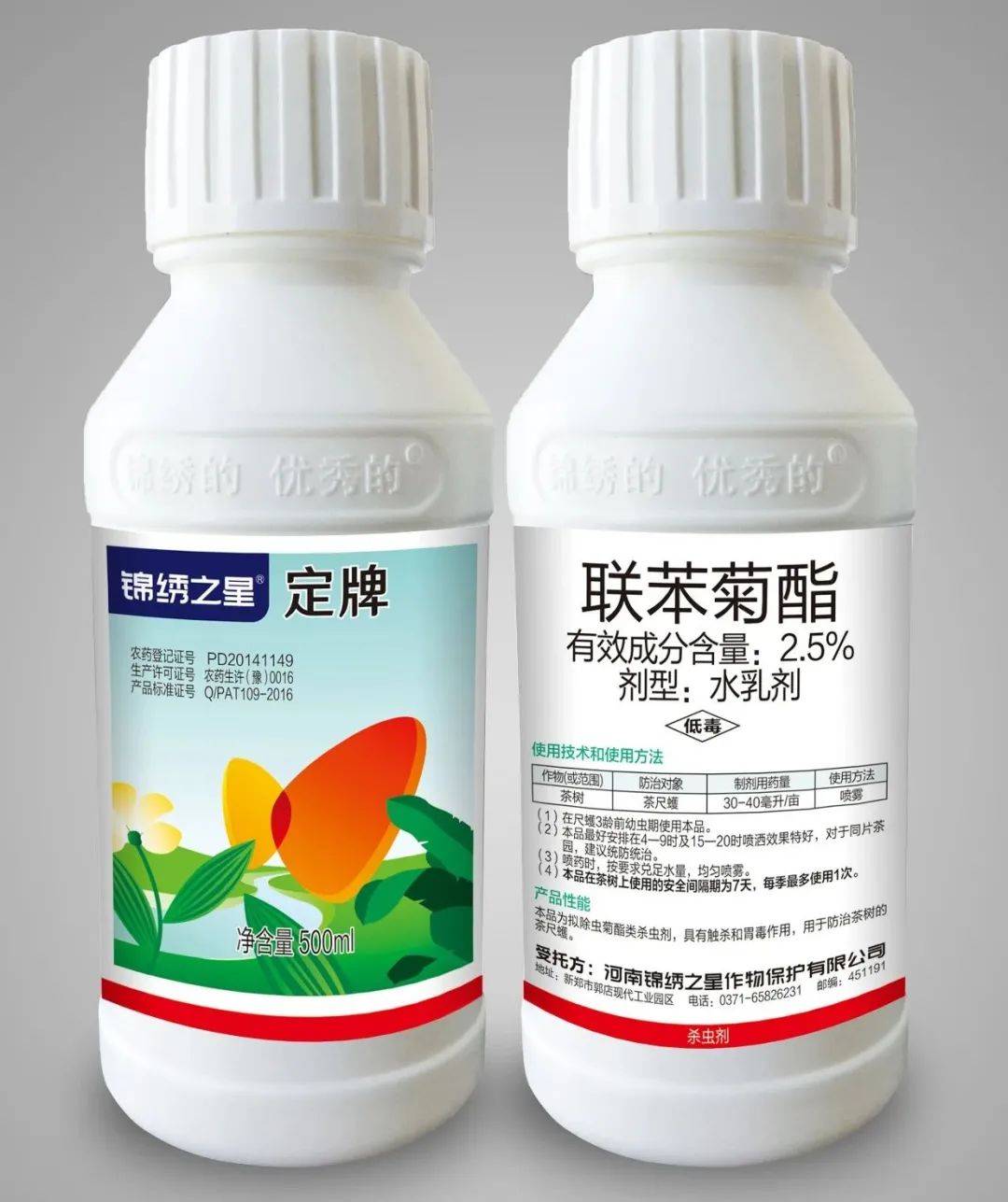 每日一品:锦绣之星定牌 联苯菊酯