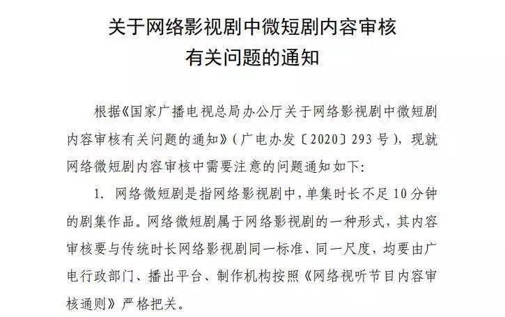 微短剧申论，探索新媒体时代的艺术与商业新机遇