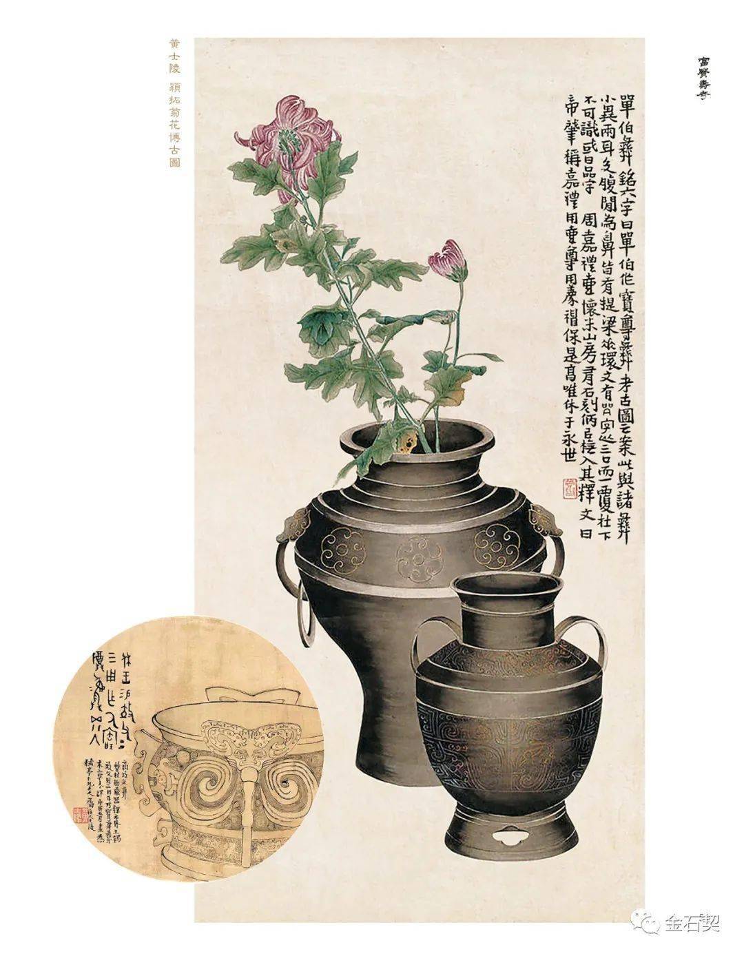 全国首部金石博古画专著 |《富贵寿考——中国金石博古画图说》出版