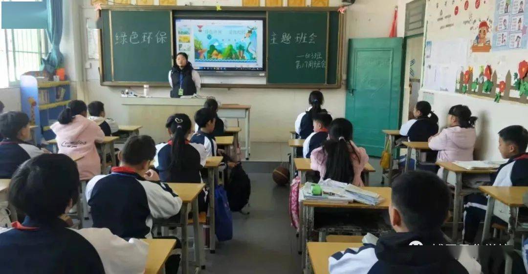 星华学校开展"绿色环保,爱我校园"主题班会