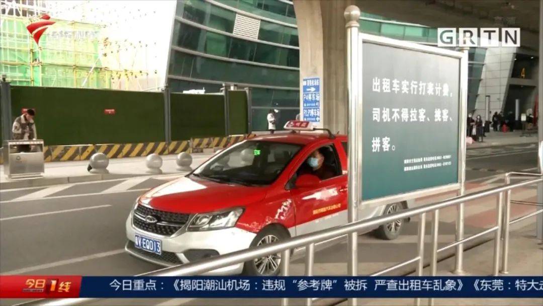 后续!揭阳潮汕机场出租车"不打表"要一口价,处理结果来了