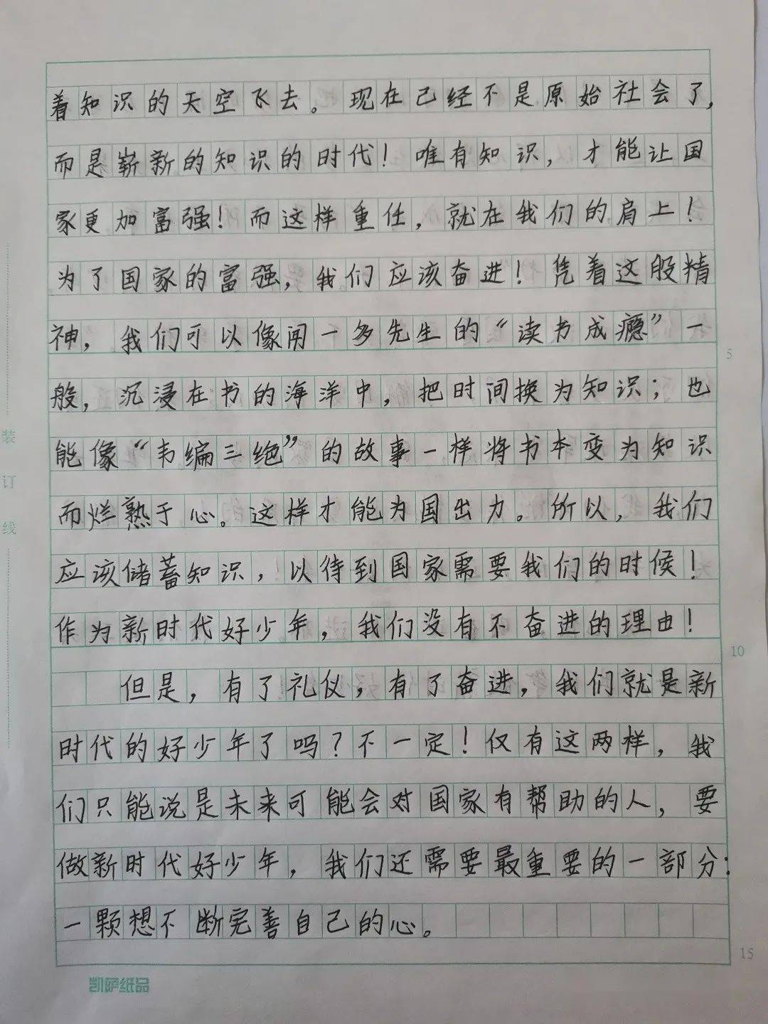 少年强则国强曲谱闫伟_少年强则国强图片