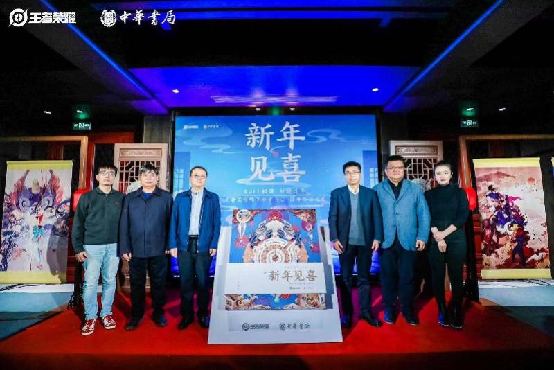 王者|中华书局携手《王者荣耀》推出“荣耀中国节·节历”
