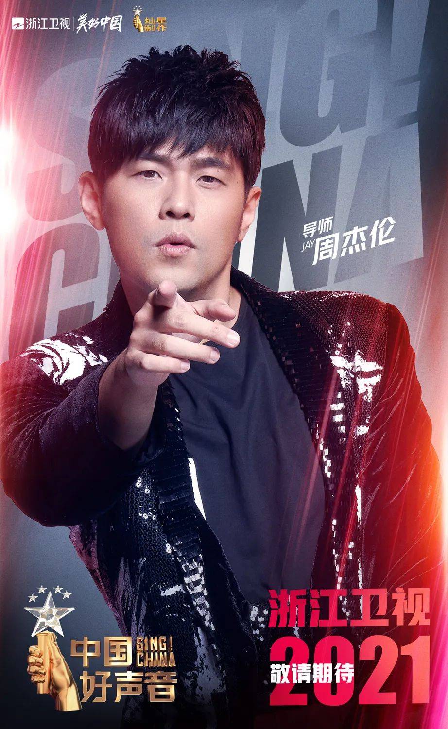 【文娱热点】周杰伦回归《中国好声音2021》；2020年五款手游收入超10亿美元