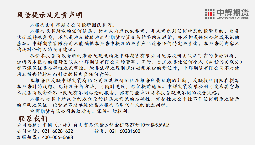 谨慎简谱_谨慎诗歌简谱(2)