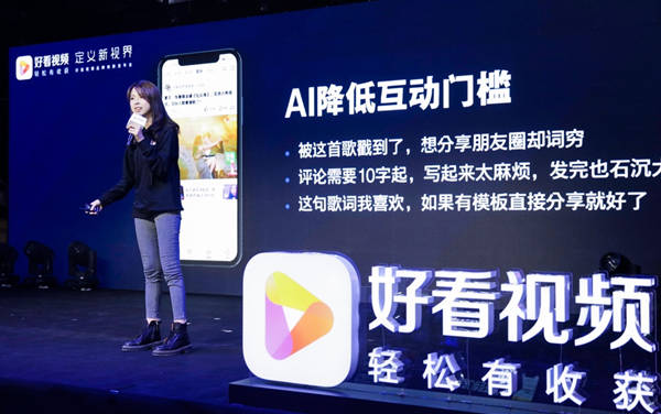 用户|好看视频“未来计划”升级：10亿现金补贴泛知识创作者