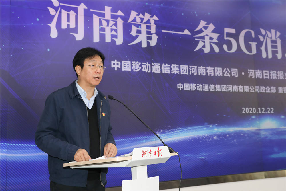 用户|今天 河南第一条5G消息正式发出