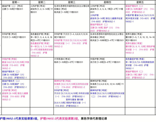 黄淮学院各学院课表battle:快来看看有没有你课表!