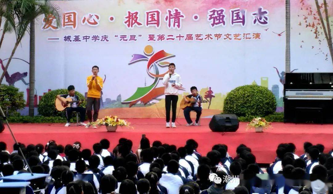 培根铸魂逐梦前行城基中学第20届爱国心61强国志61报国情文艺汇演