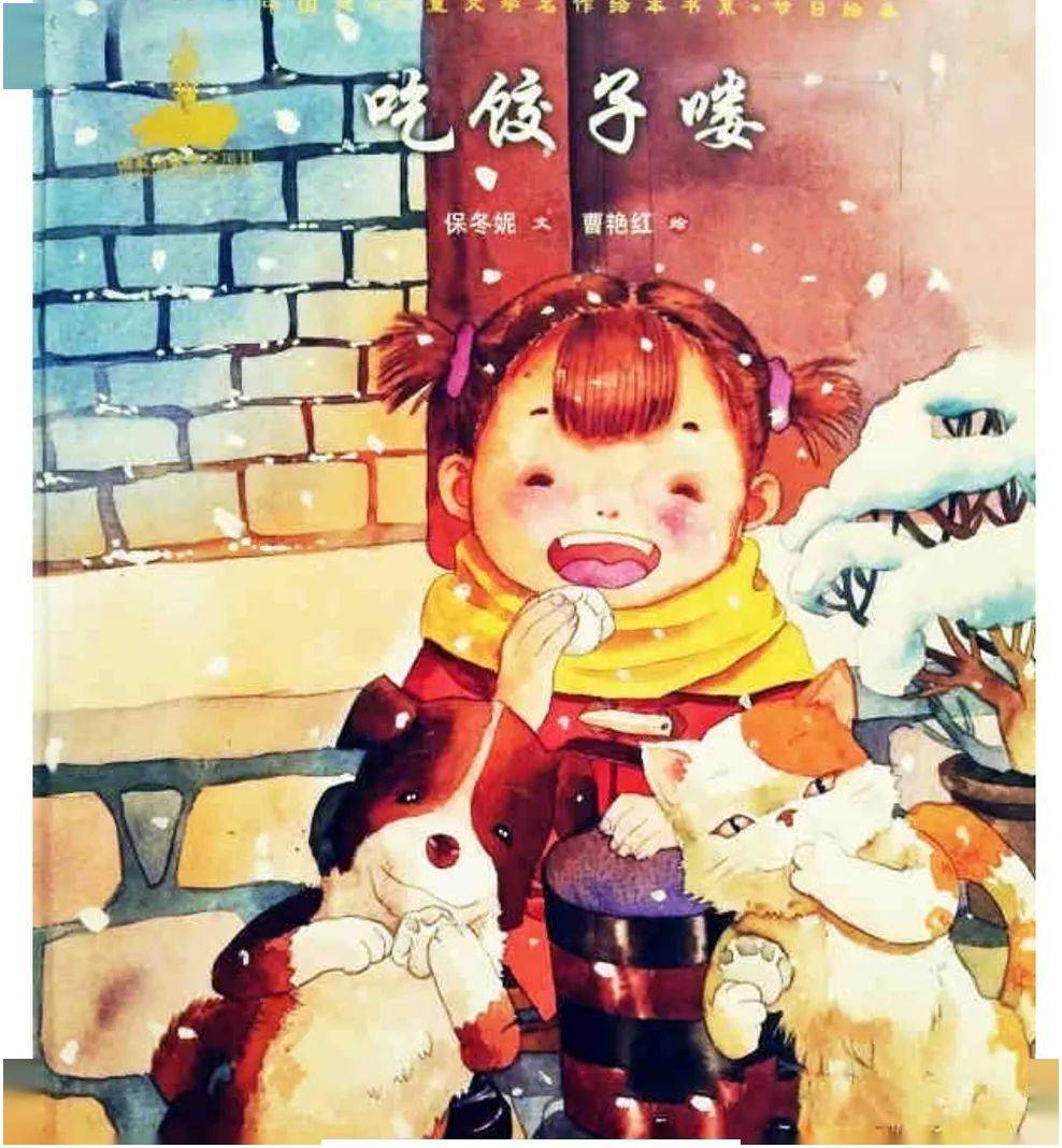 最后,所有爱吃饺子的小动物们和奶奶,宝儿,贝儿一起包饺子.