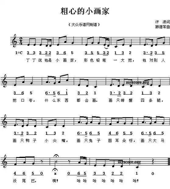 静夜思儿童歌曲谱子_静夜思谱子