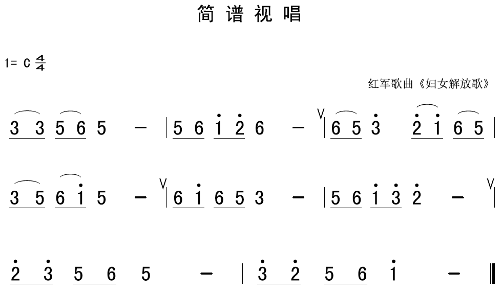 12月22日 每天一条简谱视唱(声乐爱好者专用)