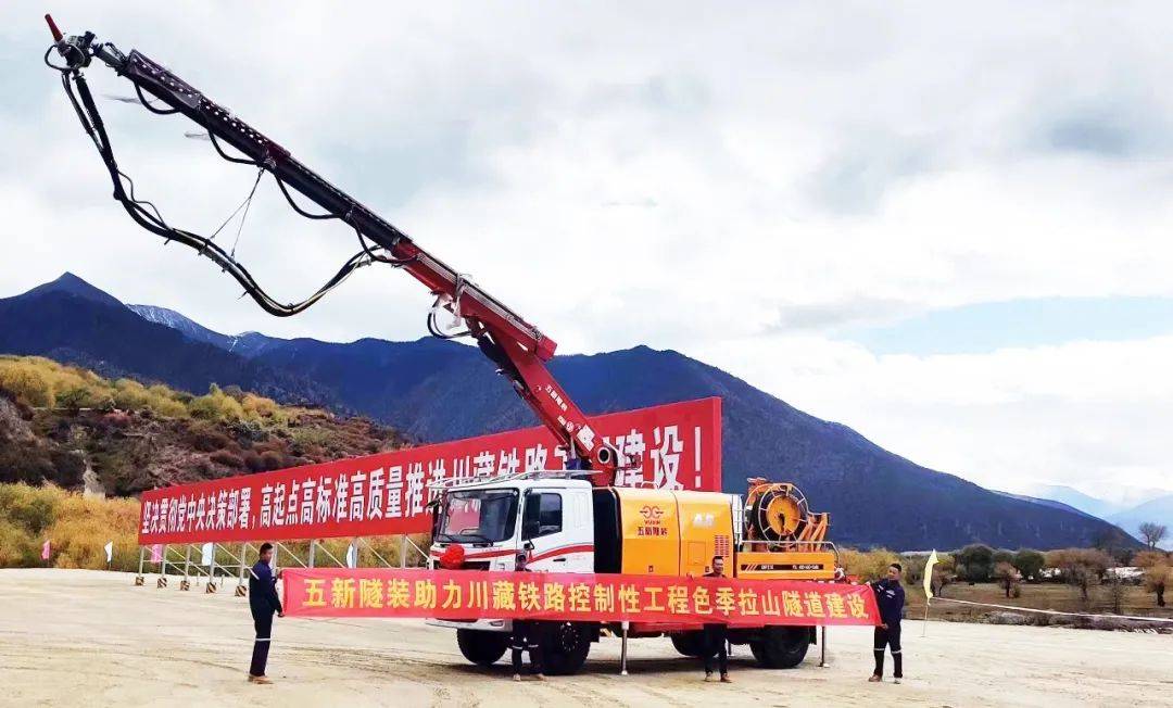 刷新纪录中国在建最长隧道开工五新多设备助力川藏铁路色季拉山隧道