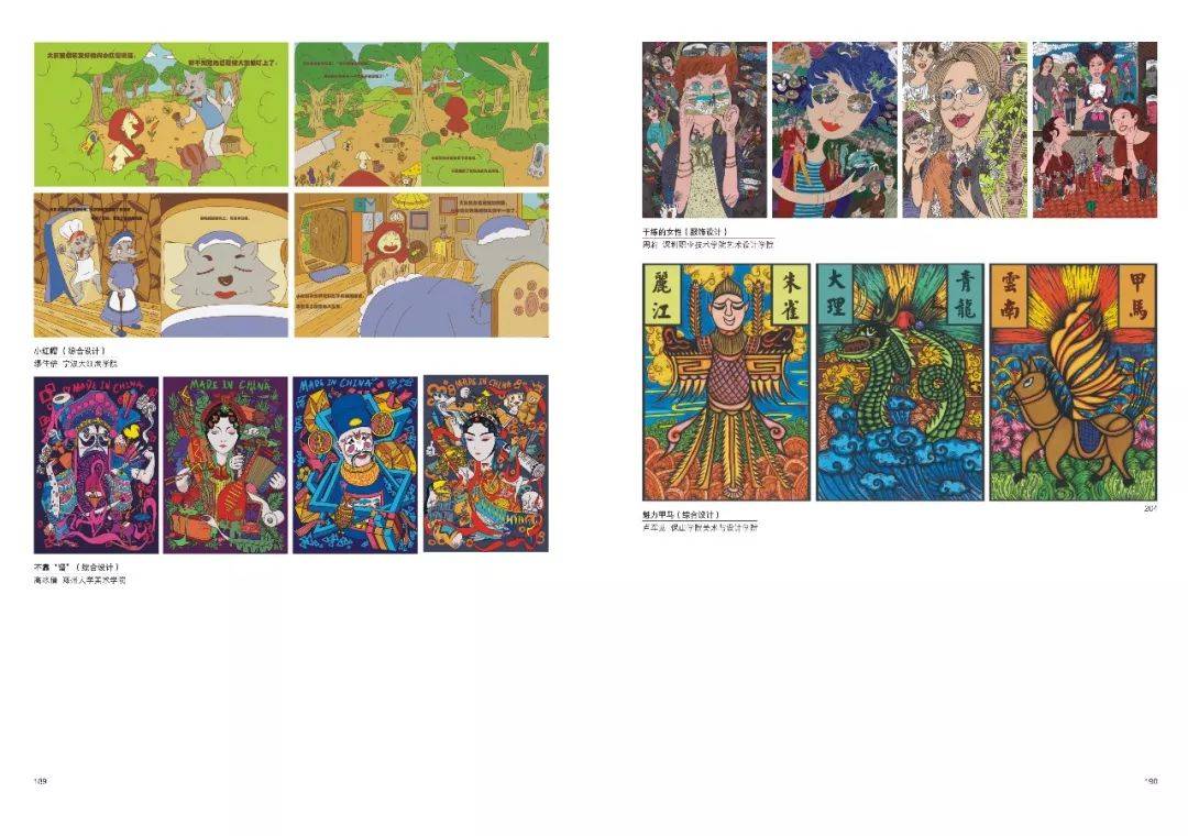 截稿冲刺:第十二届中国高校美术作品学年展 附历届获奖作品