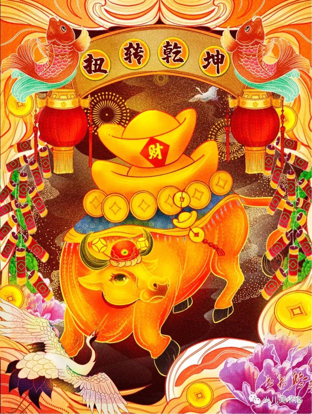 牛年绘画素材牛年到牛气冲天好运来提前准备好上课主题画