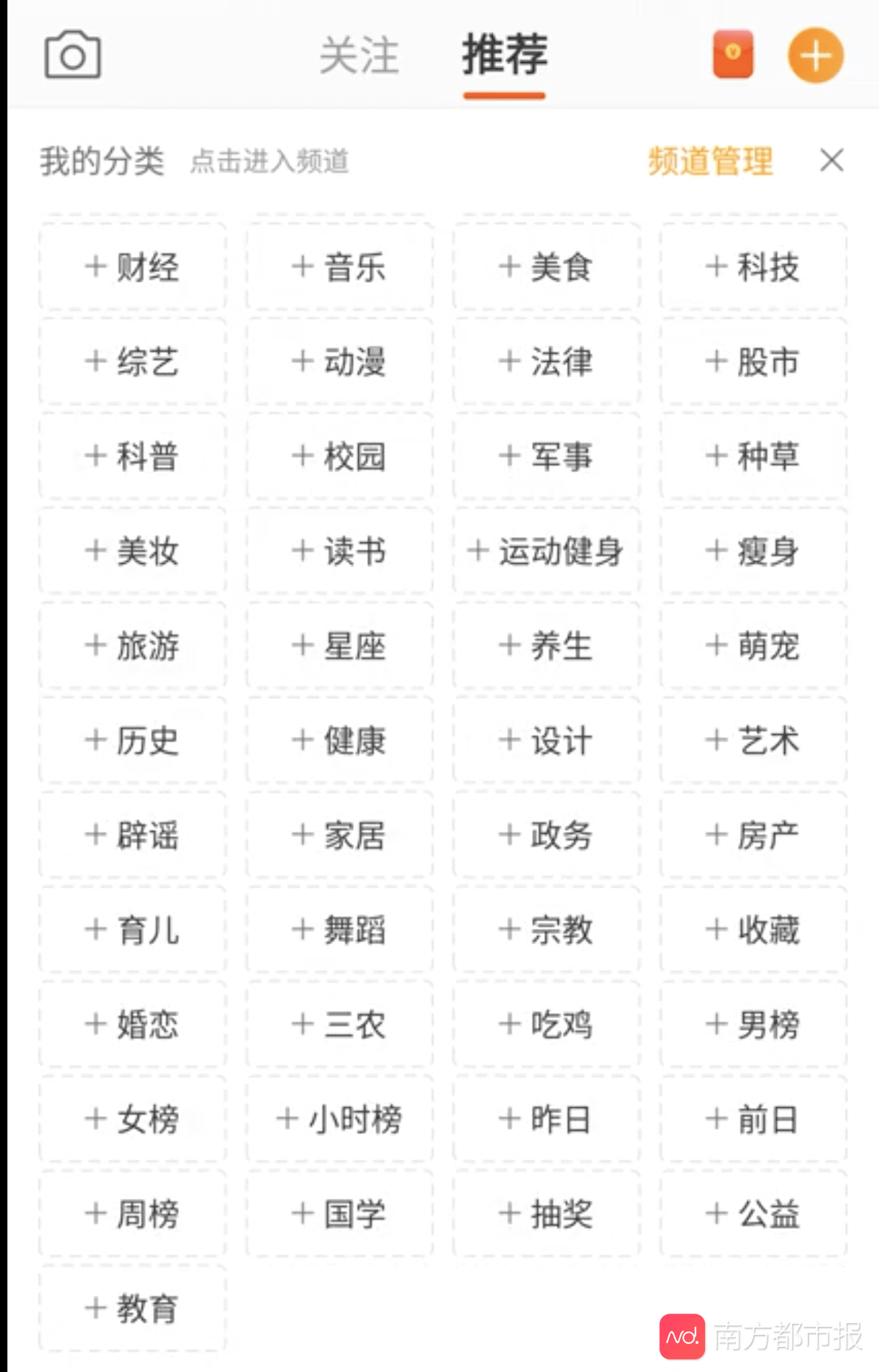 个性化|精准广告关了就完事？南都实测：头部App设三或六个月期限