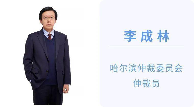 名家简介李成林,北京大学,新西兰维多利亚大学,法学硕士.