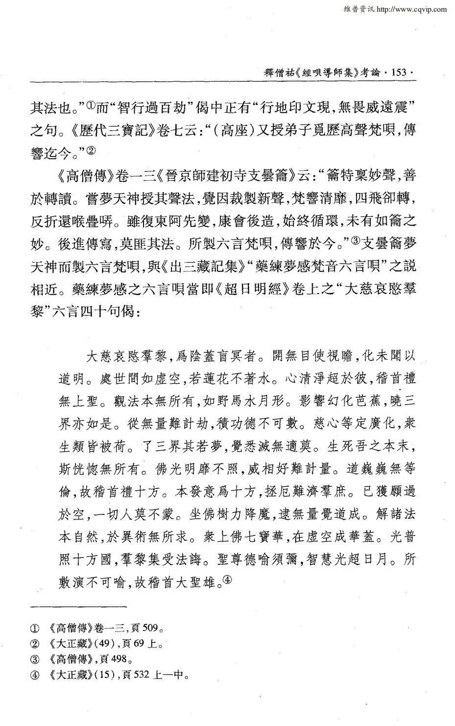 佛经简谱_佛经图片手机壁纸(2)