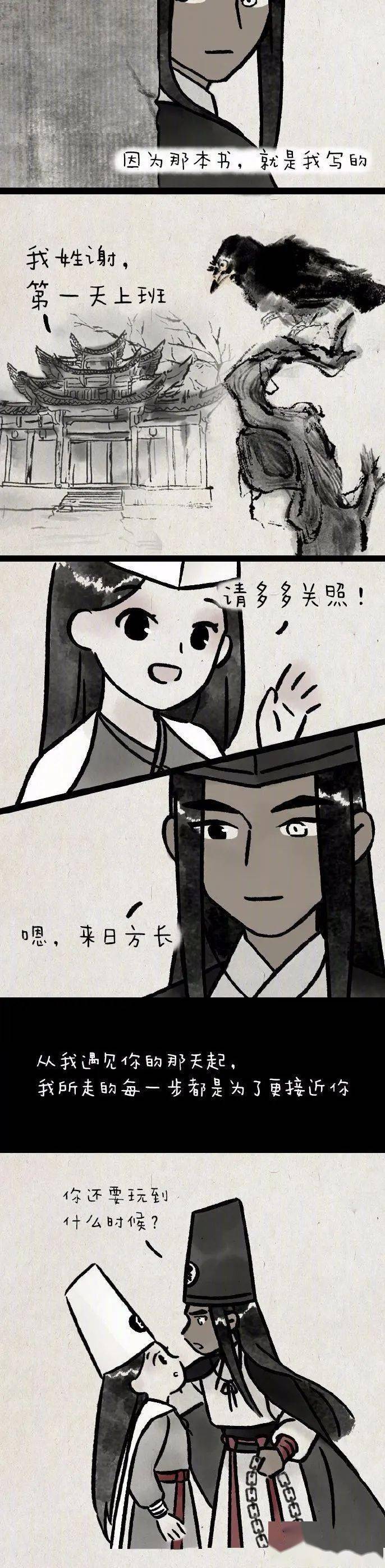 白无常担心黑无常嫌弃她话多,于是每天都装成"失忆",想象自己是第
