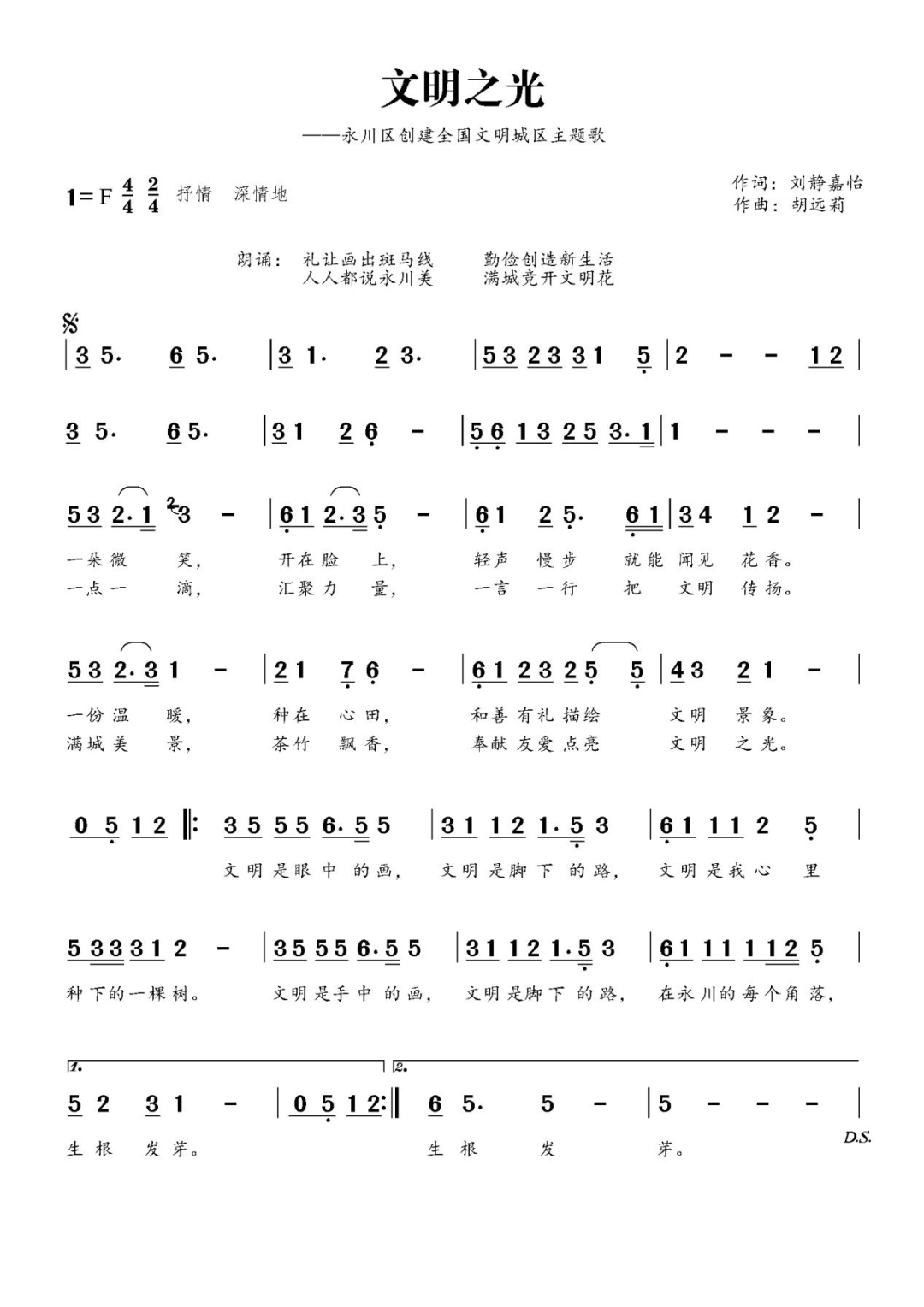 常言到主雅客来勤曲谱