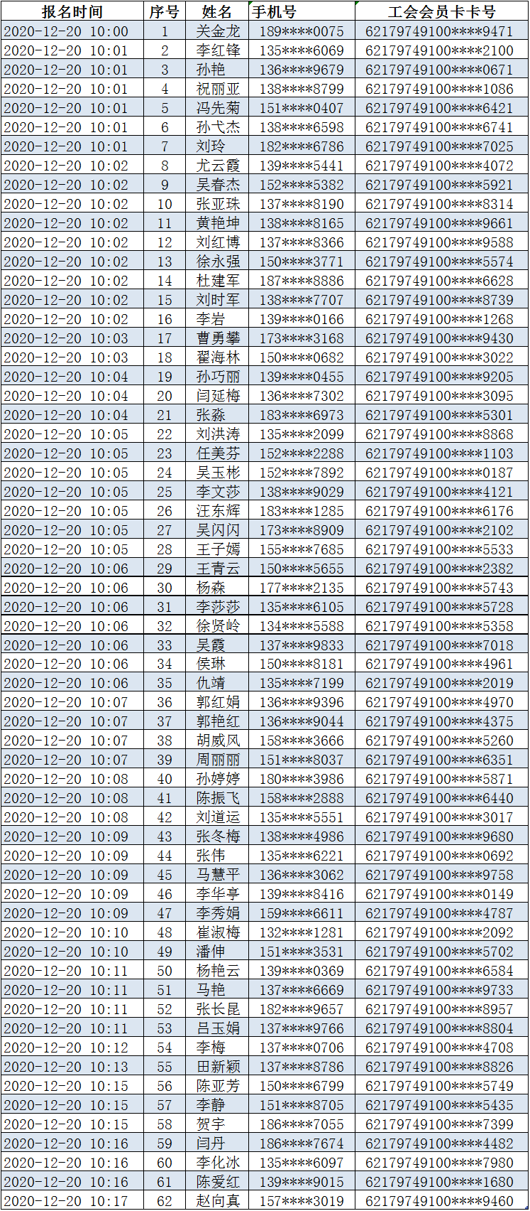 2021年1月出生人口_早上好图片2021年1月