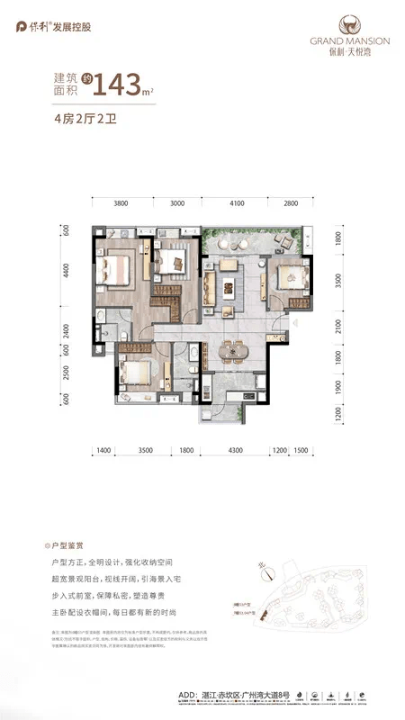 保利·天悦湾约100-171㎡样板房面世_湛江